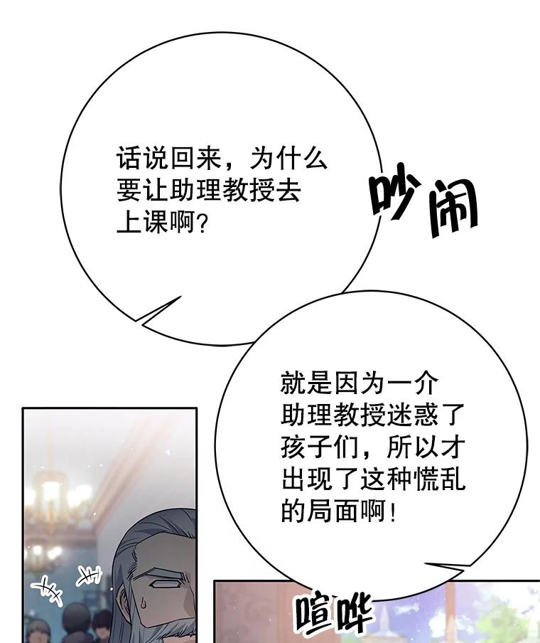 《这个勇士我不干了》9.被迫上公开课 第26页