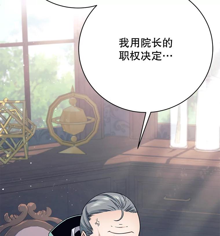 《这个勇士我不干了》9.被迫上公开课 第32页