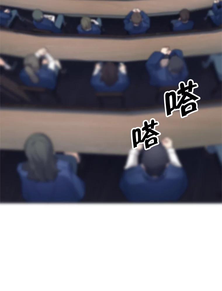 《这个勇士我不干了》9.被迫上公开课 第139页