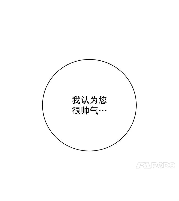 《这个勇士我不干了》9.被迫上公开课 第96页