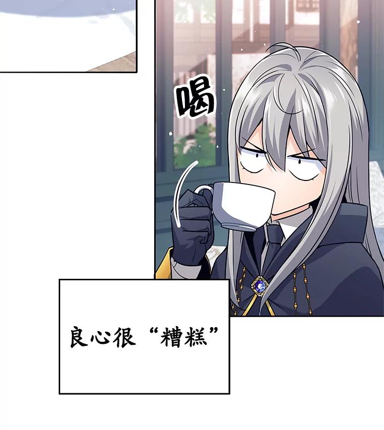 《这个勇士我不干了》9.被迫上公开课 第95页