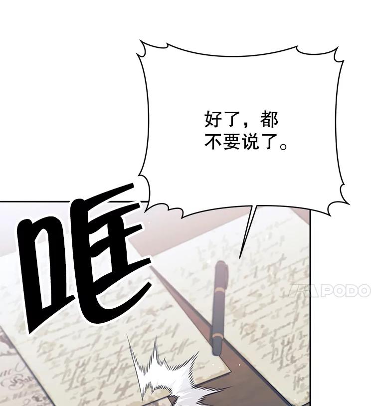 《这个勇士我不干了》9.被迫上公开课 第30页