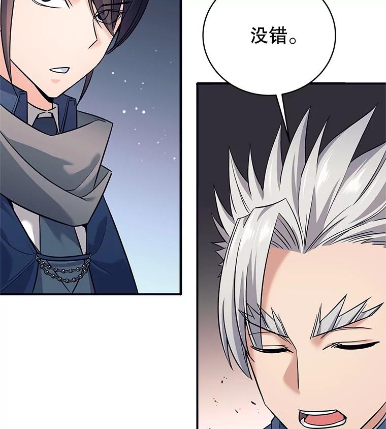 《这个勇士我不干了》9.被迫上公开课 第66页