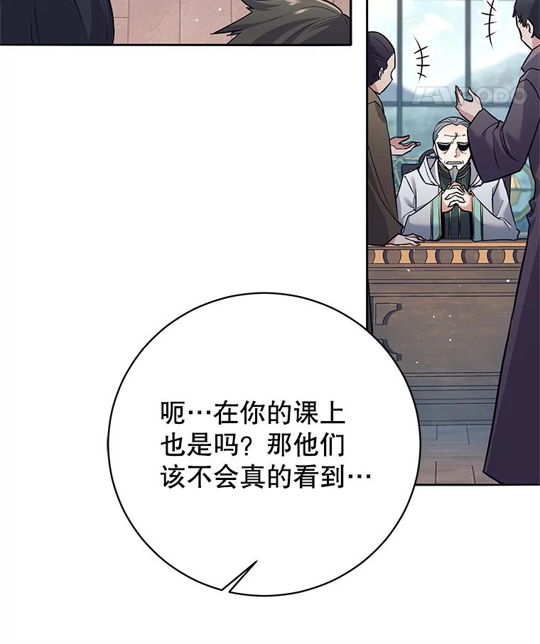 《这个勇士我不干了》9.被迫上公开课 第8页