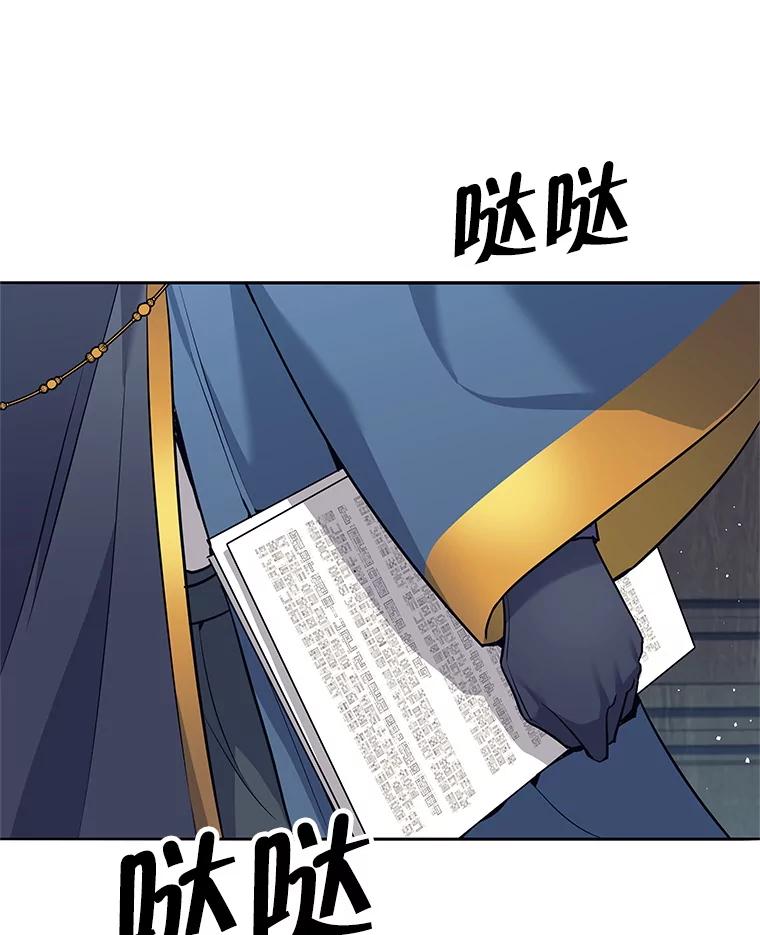 《这个勇士我不干了》9.被迫上公开课 第135页