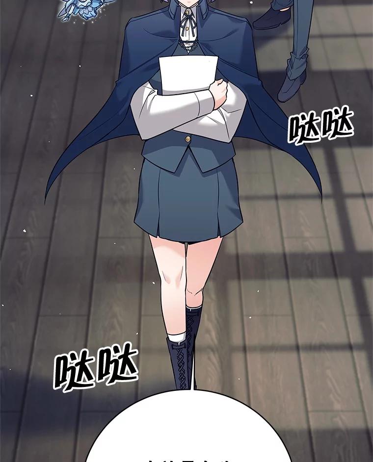 《这个勇士我不干了》9.被迫上公开课 第74页