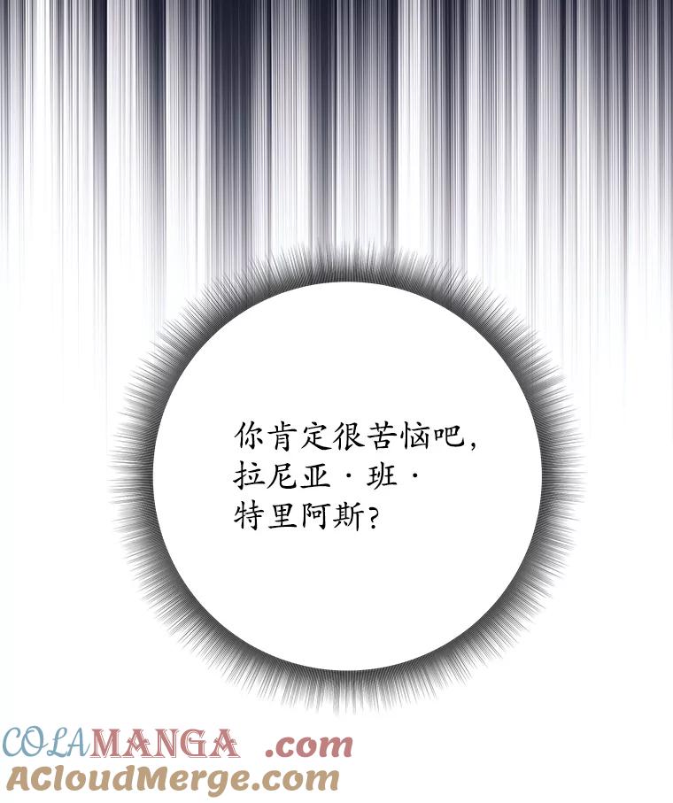 《这个勇士我不干了》9.被迫上公开课 第81页
