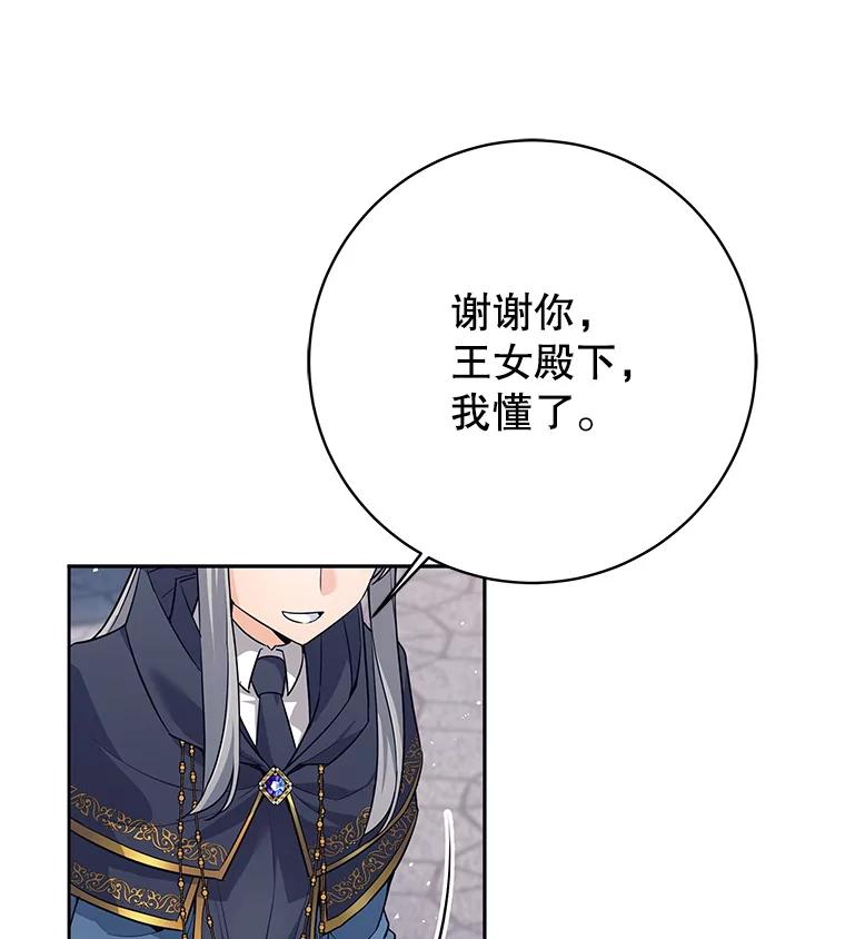 《这个勇士我不干了》9.被迫上公开课 第102页