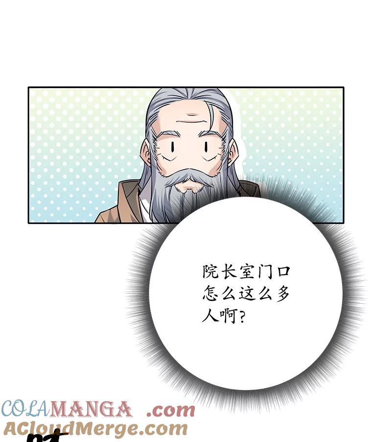 《这个勇士我不干了》9.被迫上公开课 第5页