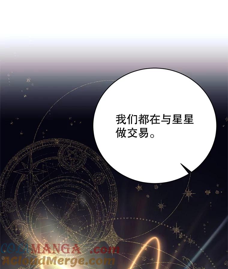 《这个勇士我不干了》9.被迫上公开课 第17页