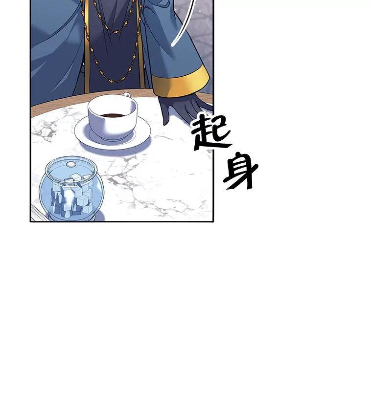 《这个勇士我不干了》9.被迫上公开课 第103页