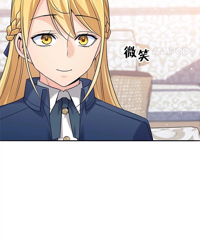 《这个勇士我不干了》9.被迫上公开课 第108页