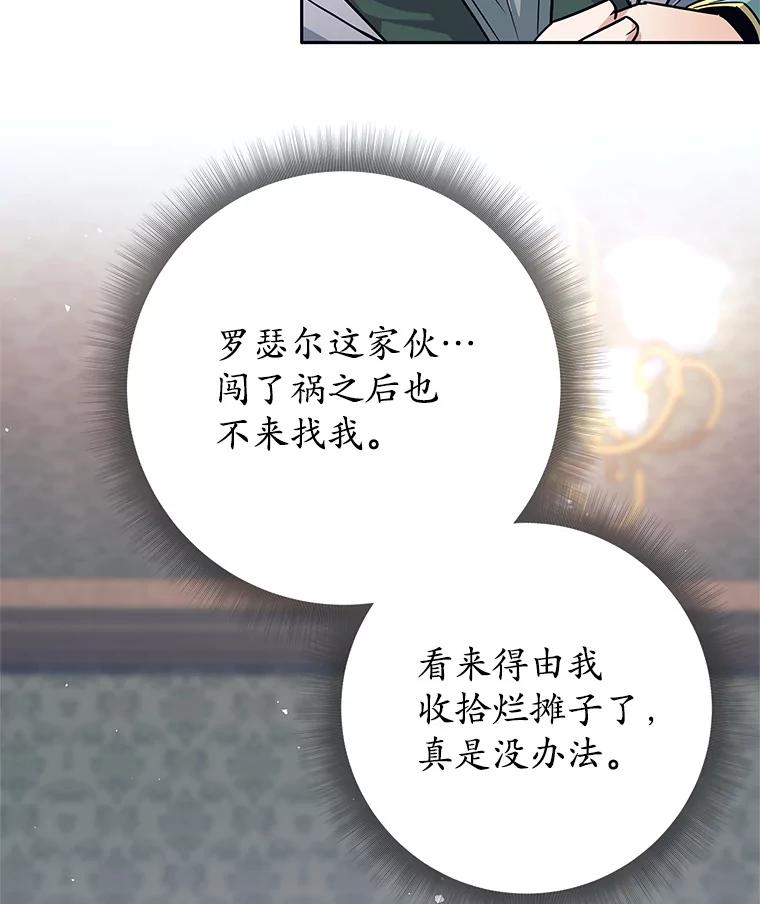 《这个勇士我不干了》9.被迫上公开课 第28页