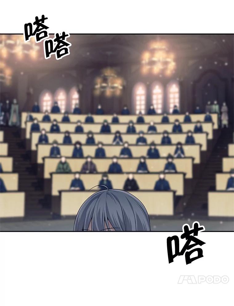 《这个勇士我不干了》9.被迫上公开课 第140页