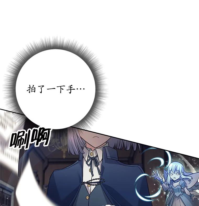 《这个勇士我不干了》9.被迫上公开课 第51页