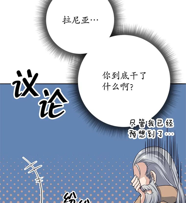 《这个勇士我不干了》9.被迫上公开课 第24页