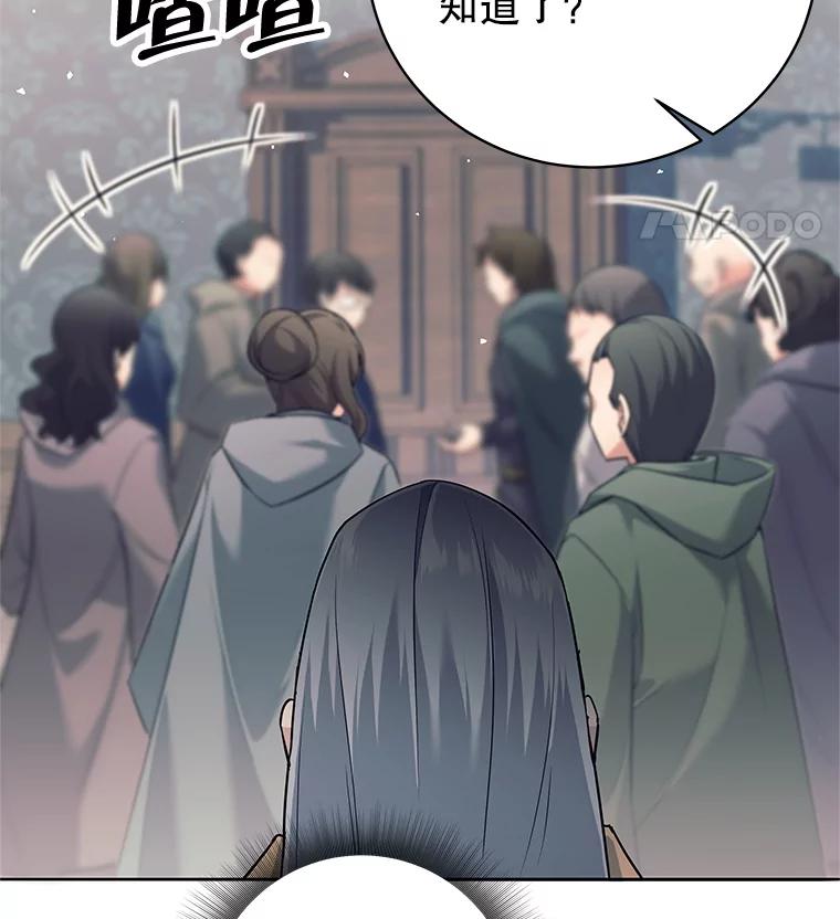 《这个勇士我不干了》9.被迫上公开课 第23页