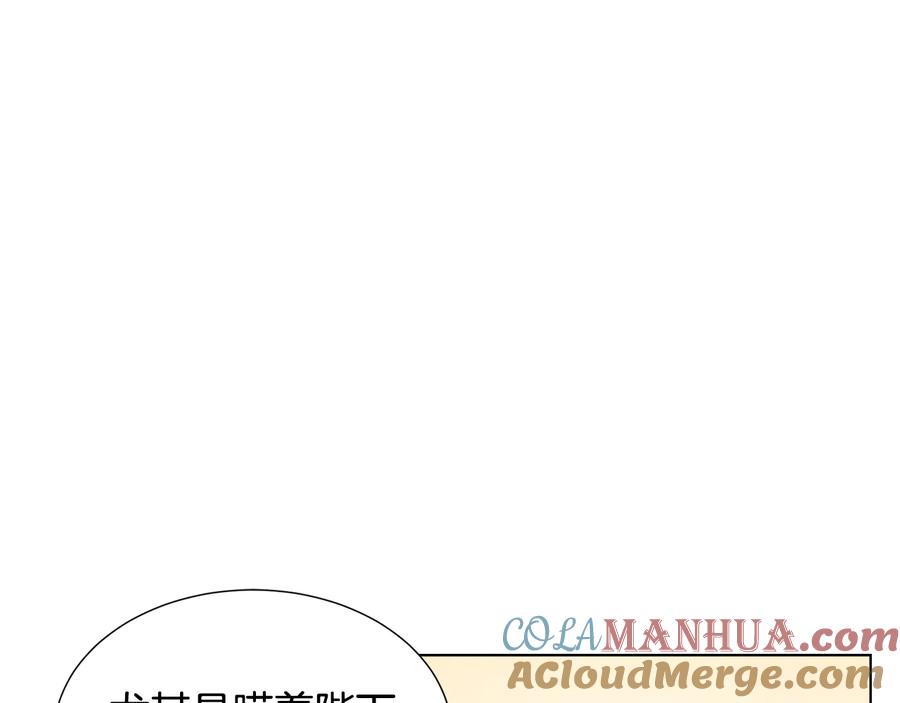 《骑士团的后花园》第8话 想结婚了 第13页