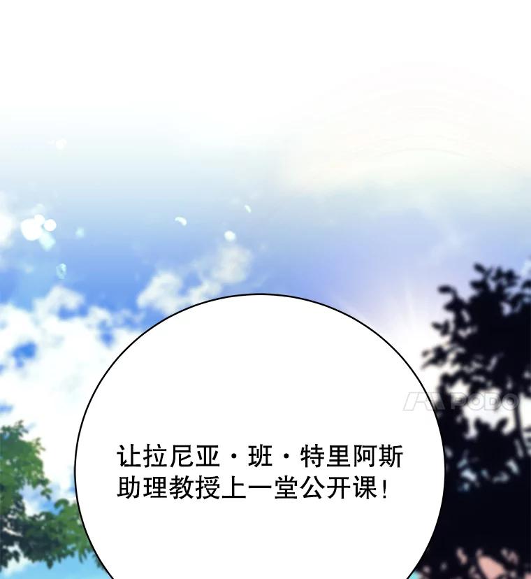 《这个勇士我不干了》9.被迫上公开课 第34页