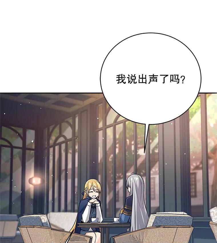 《这个勇士我不干了》9.被迫上公开课 第92页
