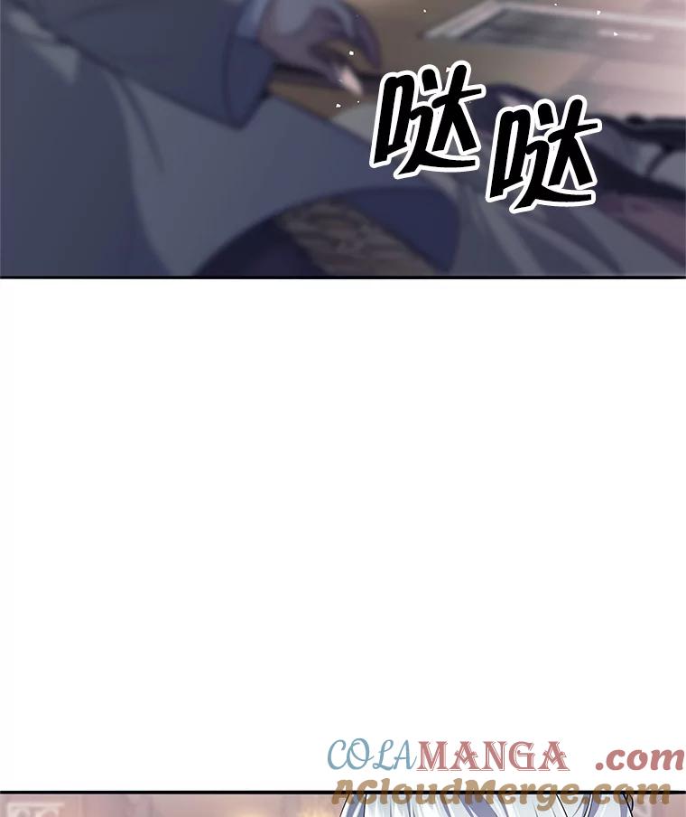 《这个勇士我不干了》9.被迫上公开课 第133页