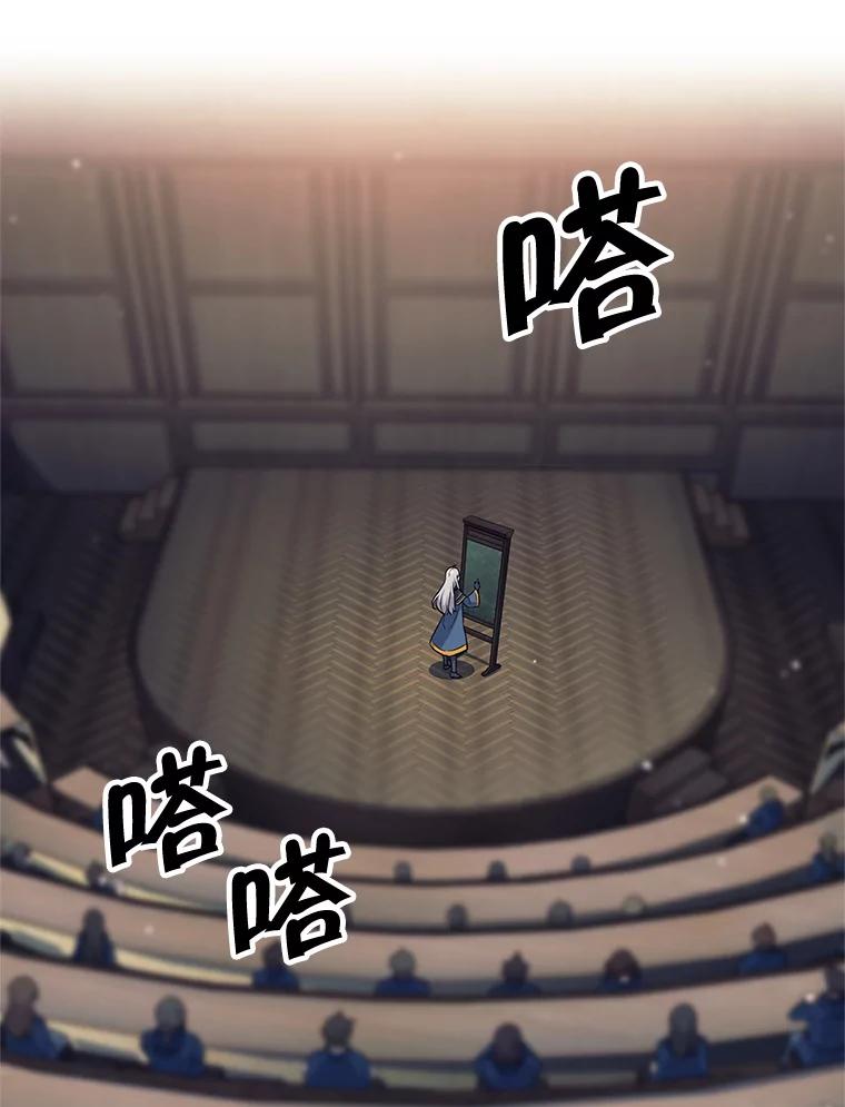 《这个勇士我不干了》9.被迫上公开课 第138页