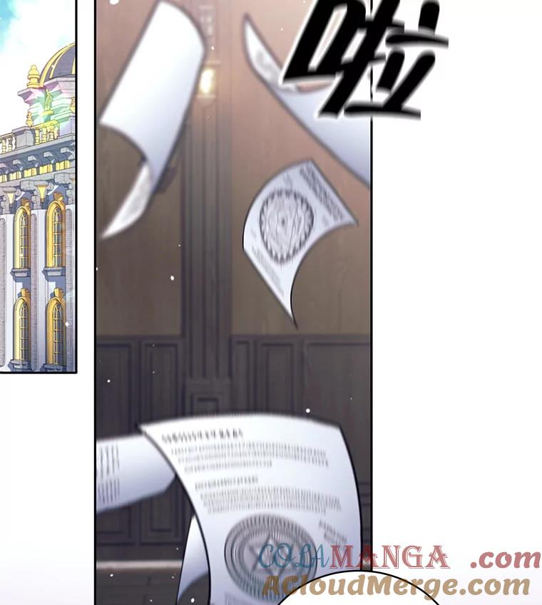 《这个勇士我不干了》9.被迫上公开课 第41页