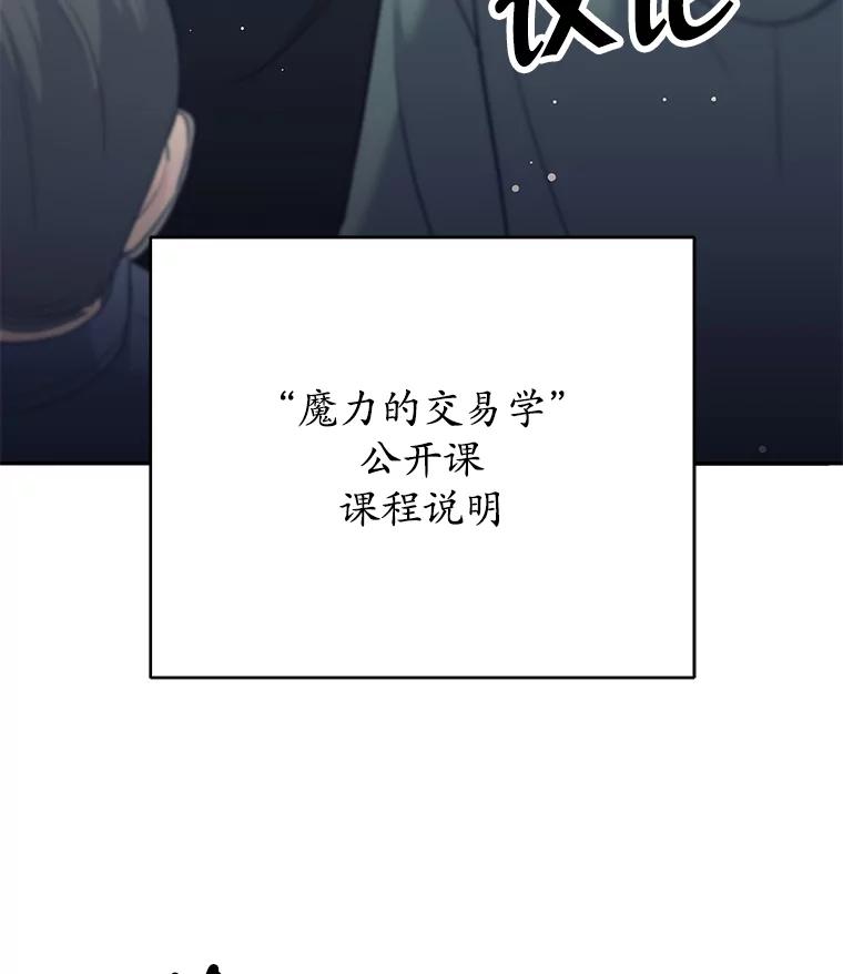 《这个勇士我不干了》9.被迫上公开课 第114页