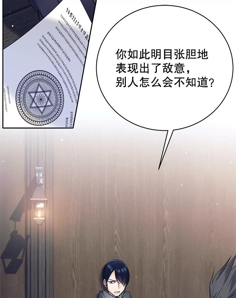 《这个勇士我不干了》9.被迫上公开课 第63页