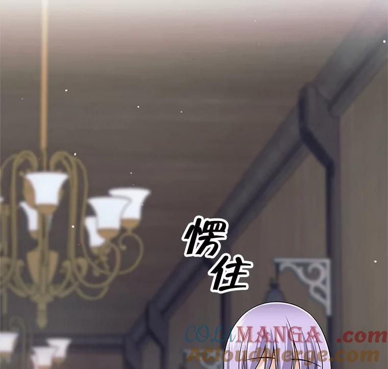 《这个勇士我不干了》9.被迫上公开课 第45页