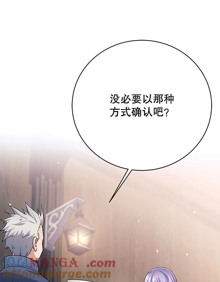 《这个勇士我不干了》9.被迫上公开课 第57页