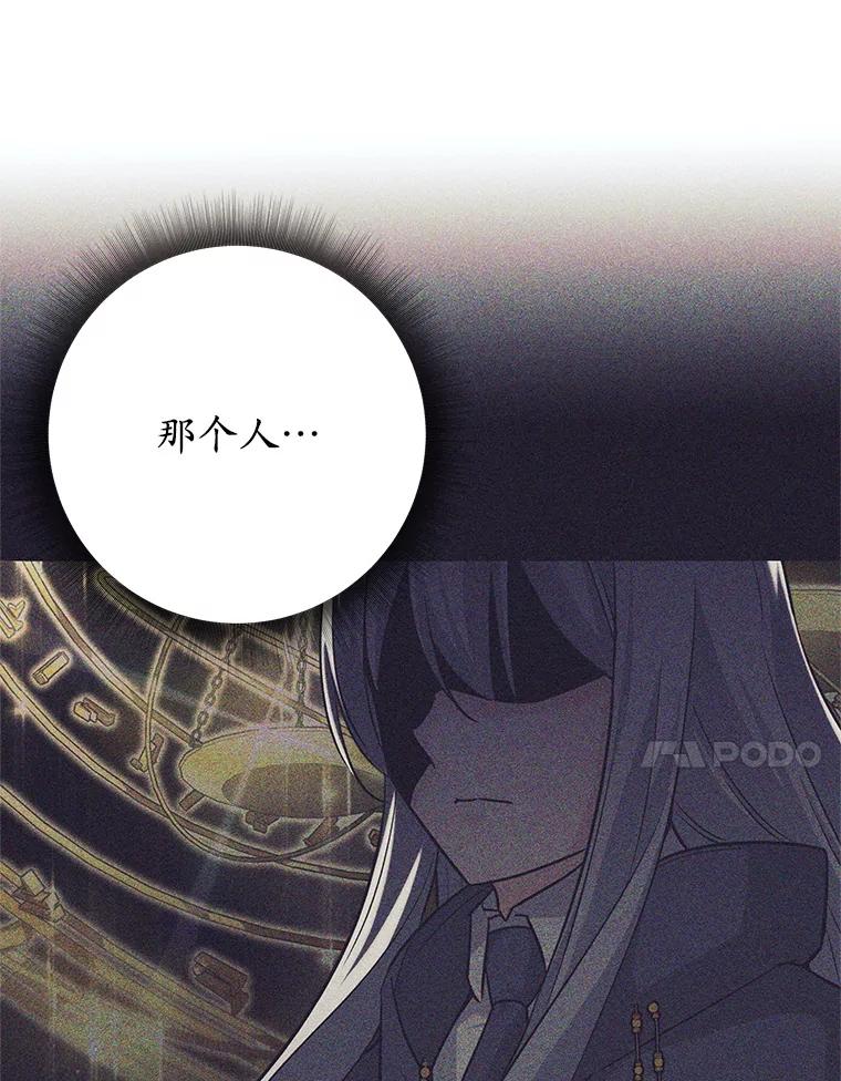 《这个勇士我不干了》9.被迫上公开课 第54页