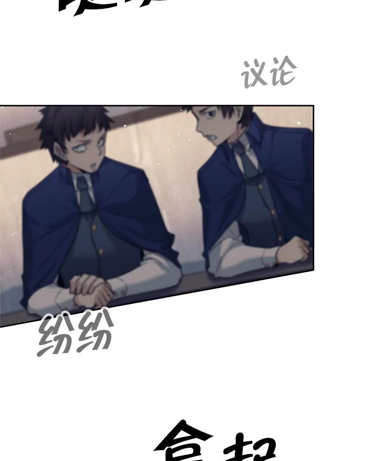 《这个勇士我不干了》9.被迫上公开课 第136页