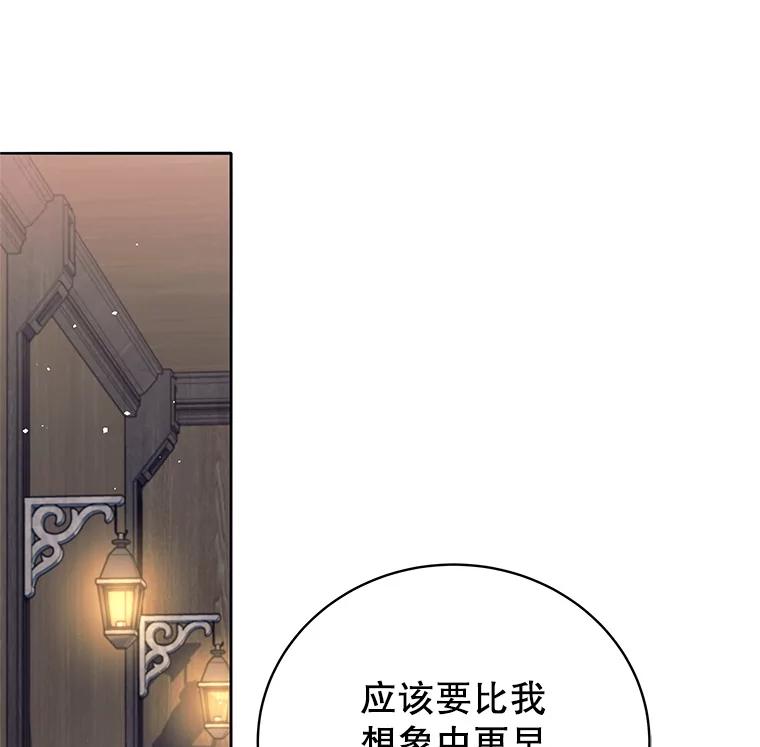 《这个勇士我不干了》9.被迫上公开课 第128页