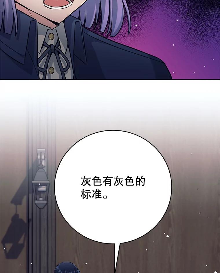 《这个勇士我不干了》9.被迫上公开课 第72页