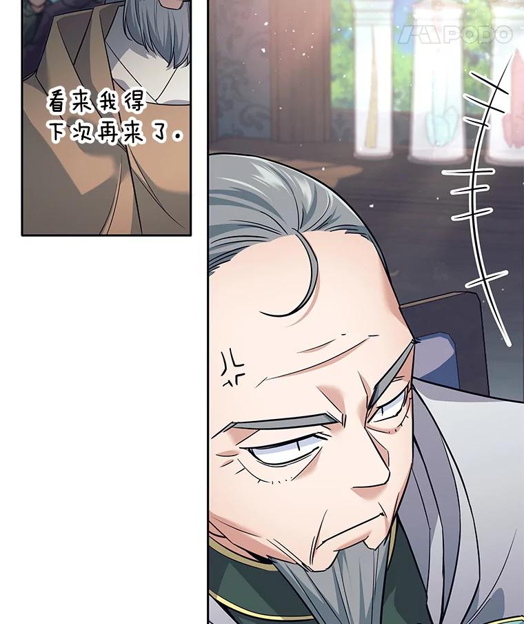 《这个勇士我不干了》9.被迫上公开课 第27页