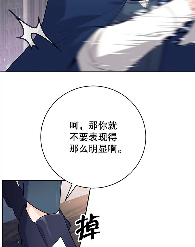 《这个勇士我不干了》9.被迫上公开课 第62页