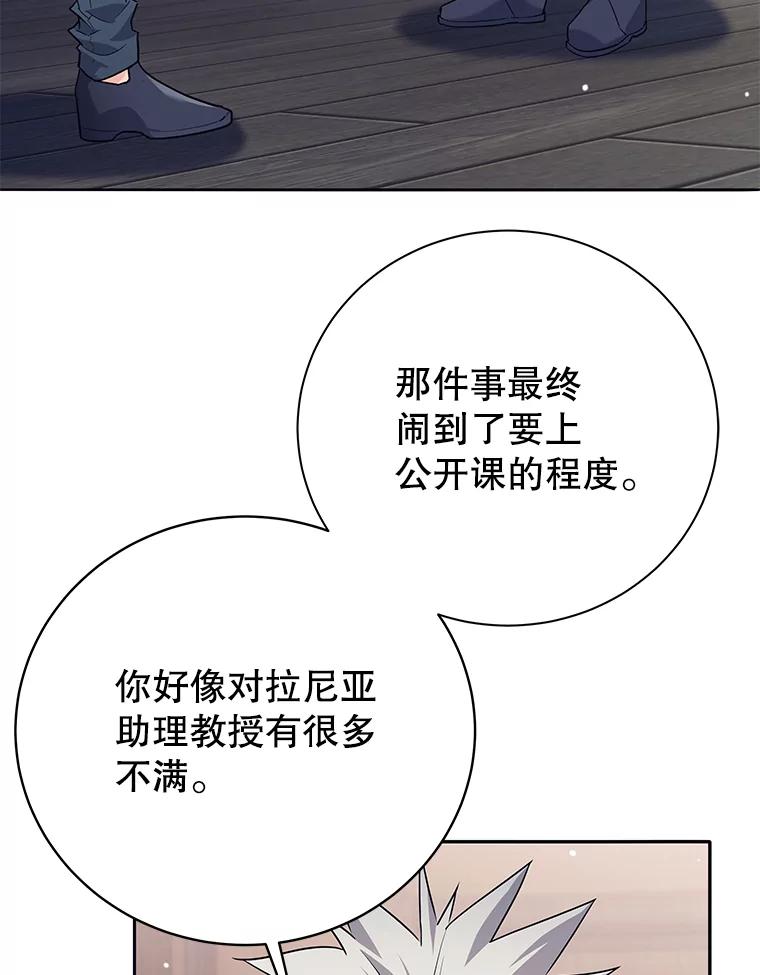 《这个勇士我不干了》9.被迫上公开课 第59页