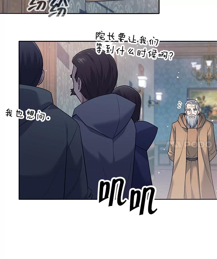《这个勇士我不干了》9.被迫上公开课 第4页