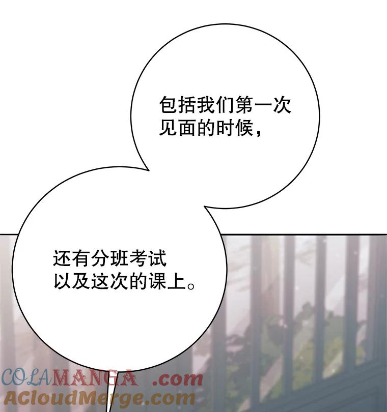 《这个勇士我不干了》9.被迫上公开课 第97页