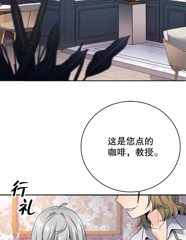 《这个勇士我不干了》9.被迫上公开课 第84页