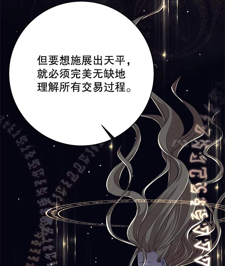 《这个勇士我不干了》9.被迫上公开课 第19页