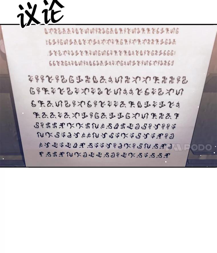 《这个勇士我不干了》9.被迫上公开课 第115页
