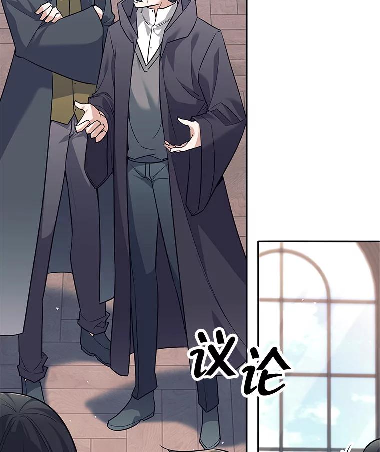 《这个勇士我不干了》9.被迫上公开课 第7页