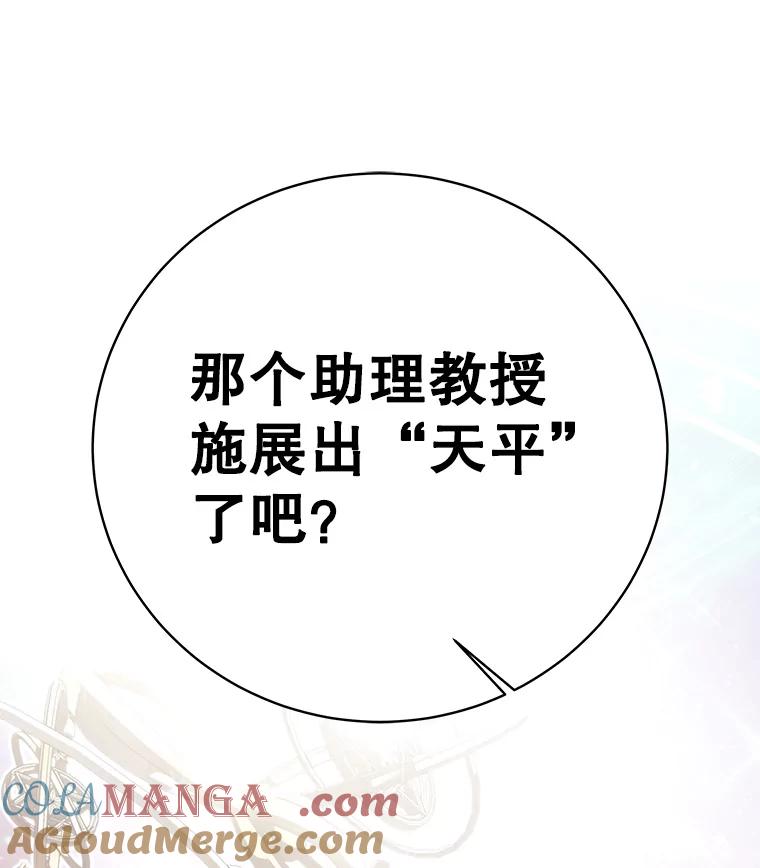 《这个勇士我不干了》9.被迫上公开课 第9页