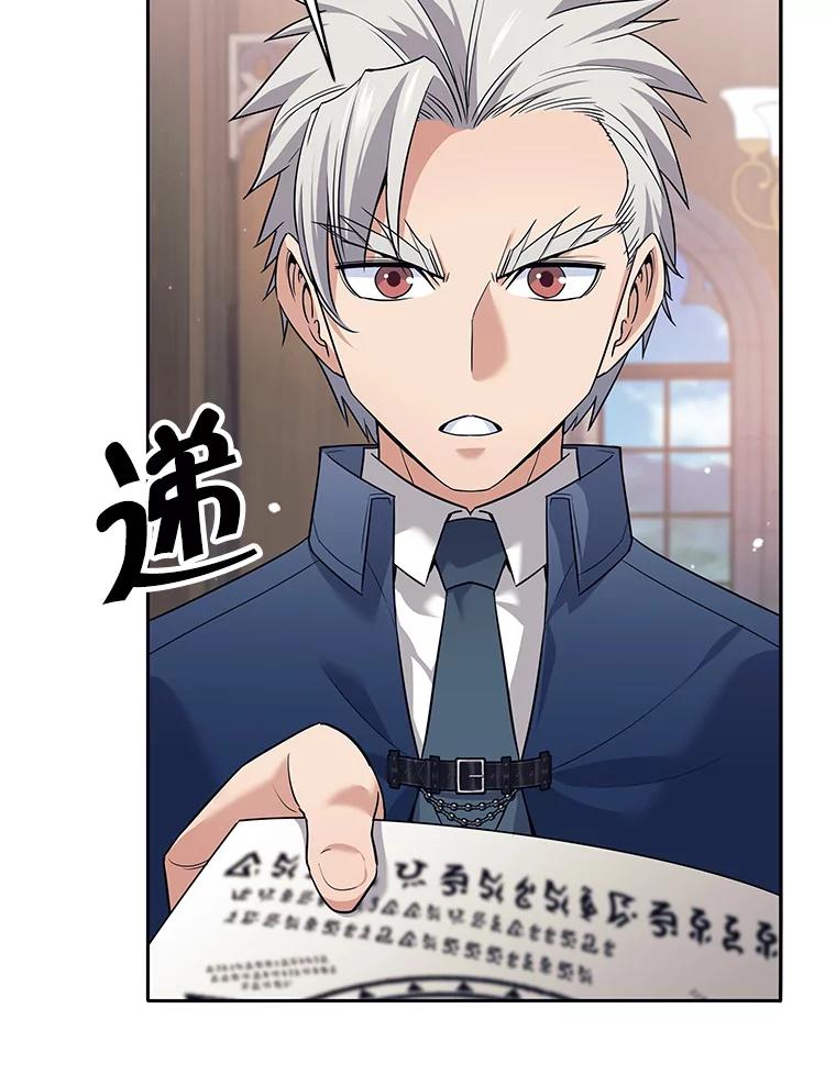 《这个勇士我不干了》9.被迫上公开课 第60页