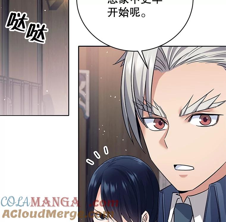《这个勇士我不干了》9.被迫上公开课 第129页