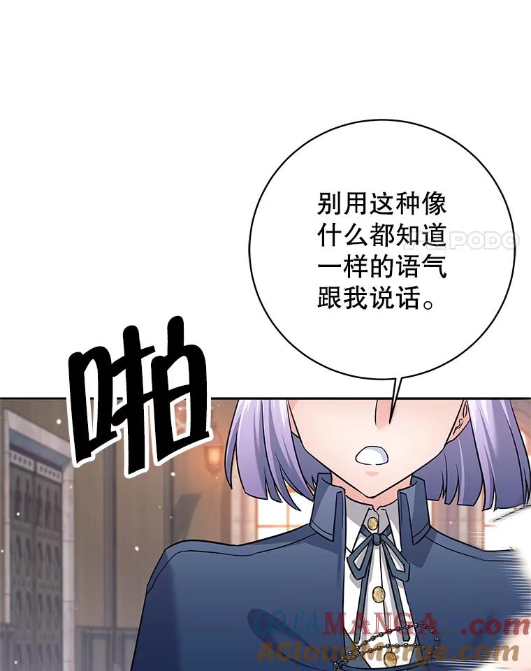 《这个勇士我不干了》9.被迫上公开课 第61页