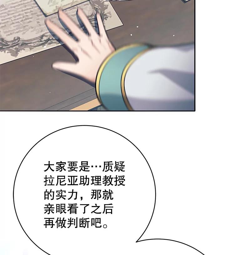 《这个勇士我不干了》9.被迫上公开课 第31页