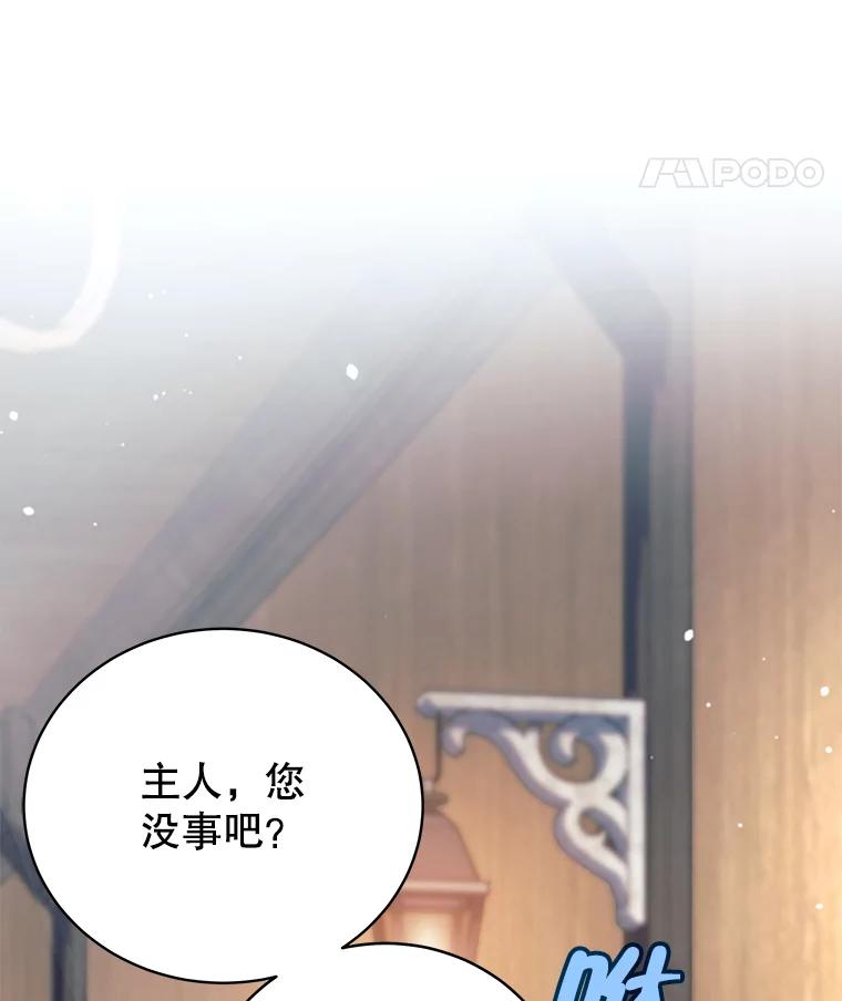 《这个勇士我不干了》9.被迫上公开课 第47页